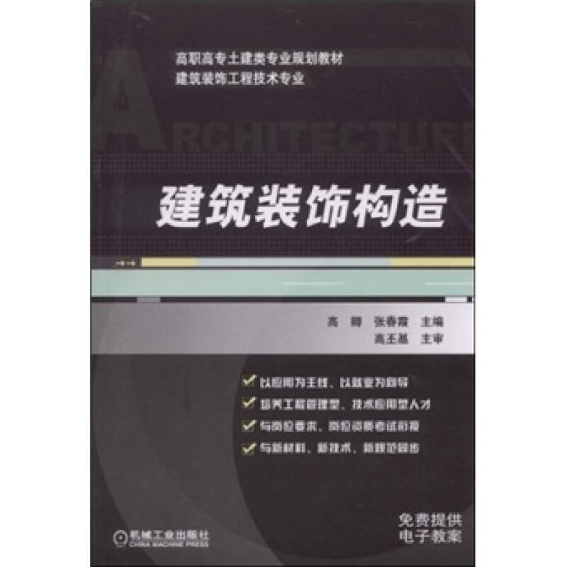 施工图设计，建筑的灵魂所在