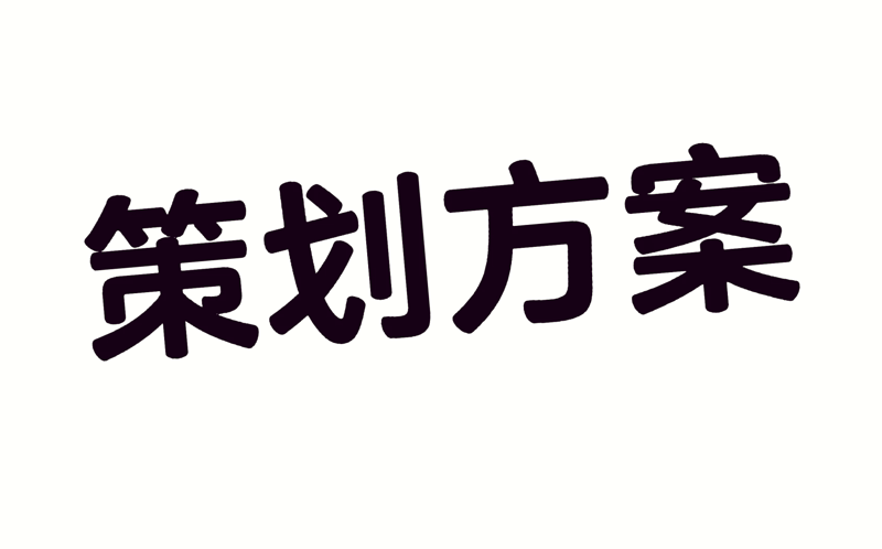 如何在现代城市中规划出既美观又实用的空间？这是一个复杂而关键的问题，尤其是在人口密集、土地资源有限的大城市中。本文将通过问题解决类的方式，探讨城市规划设计中的几个常见痛点，并给出相应的解决方案。